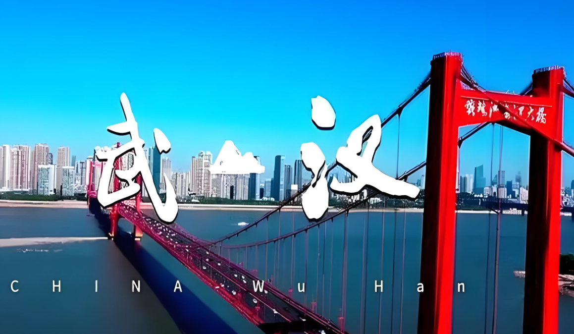 瞄准3万亿！武汉挺起“大武汉”之“大”