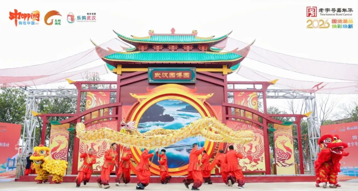 灯暖闹元宵 老字号潮启新程！2026湖北老字号嘉年华暨武汉新春消费季闹元宵专场活动火热启幕