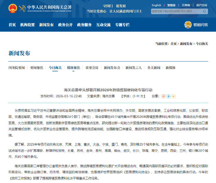 武汉成功入选跨境贸易便利化专项行动试点城市