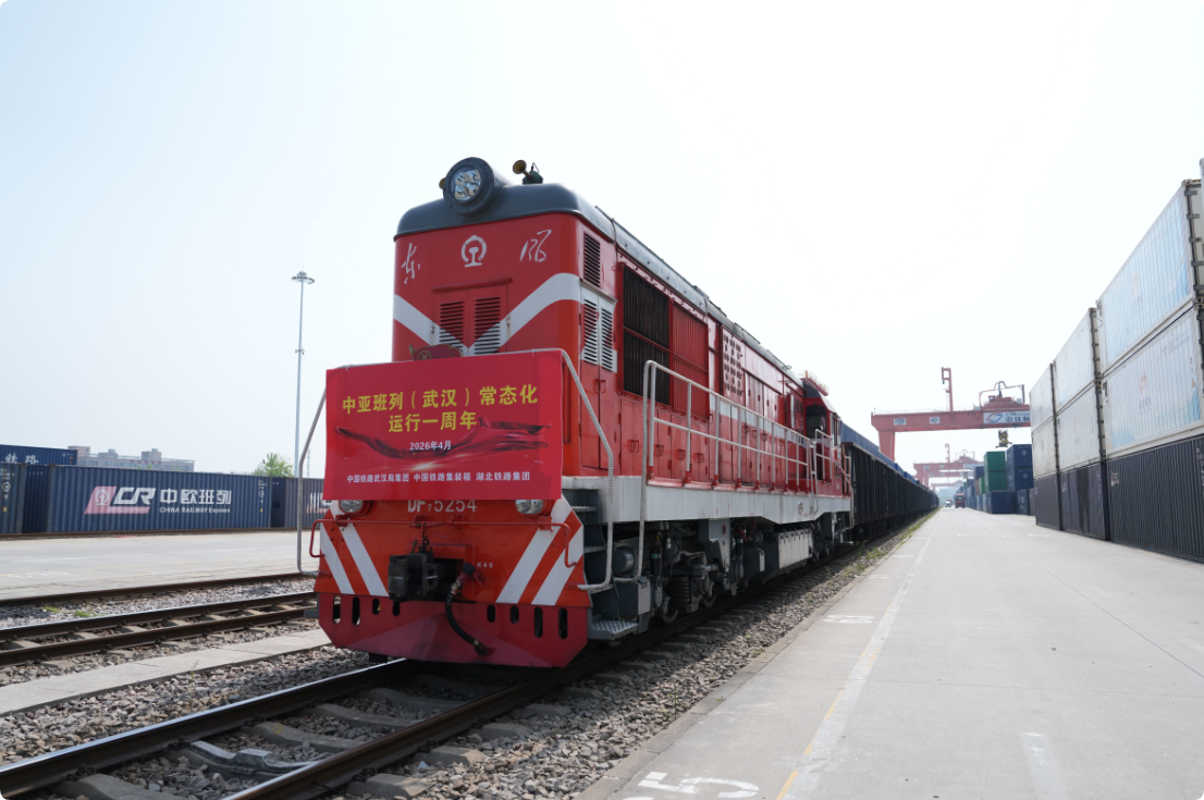 中亚班列（武汉）常态化运行一周年，开行量同比增长6.8倍