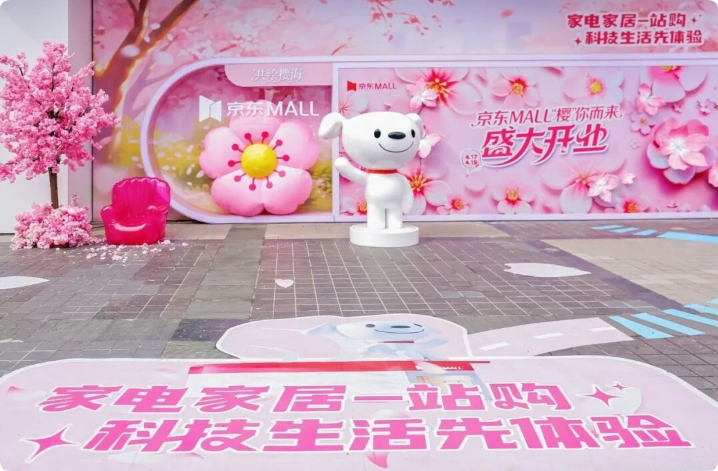 人气爆棚！华中最大京东MALL正式亮相王家湾