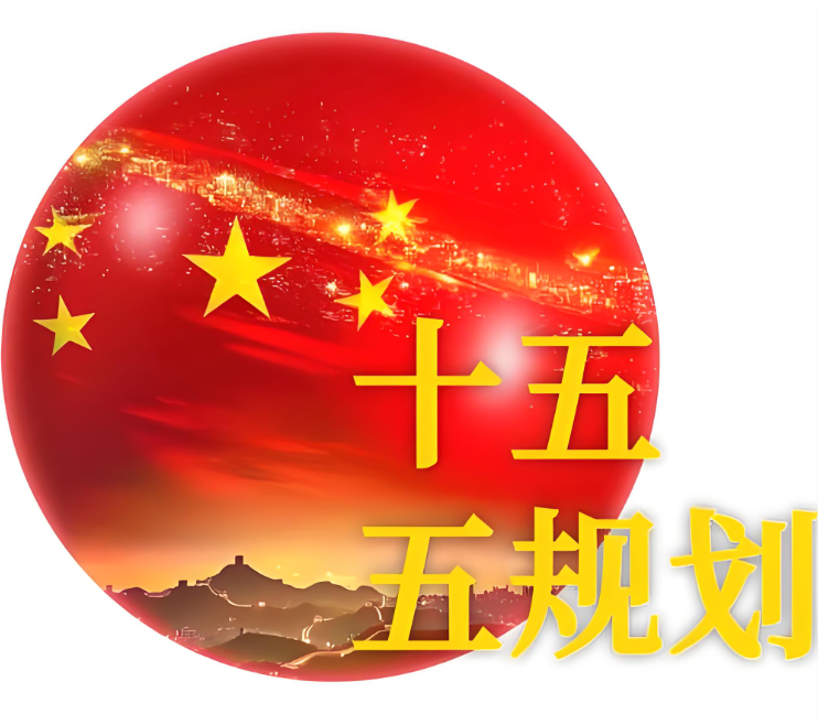 湖北省国民经济和社会发展第十五个五年规划纲要