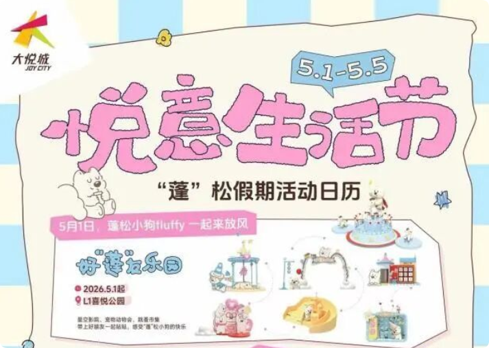 湖北商圈商街 “五一”火力全开