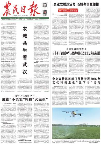 农城共生看武汉