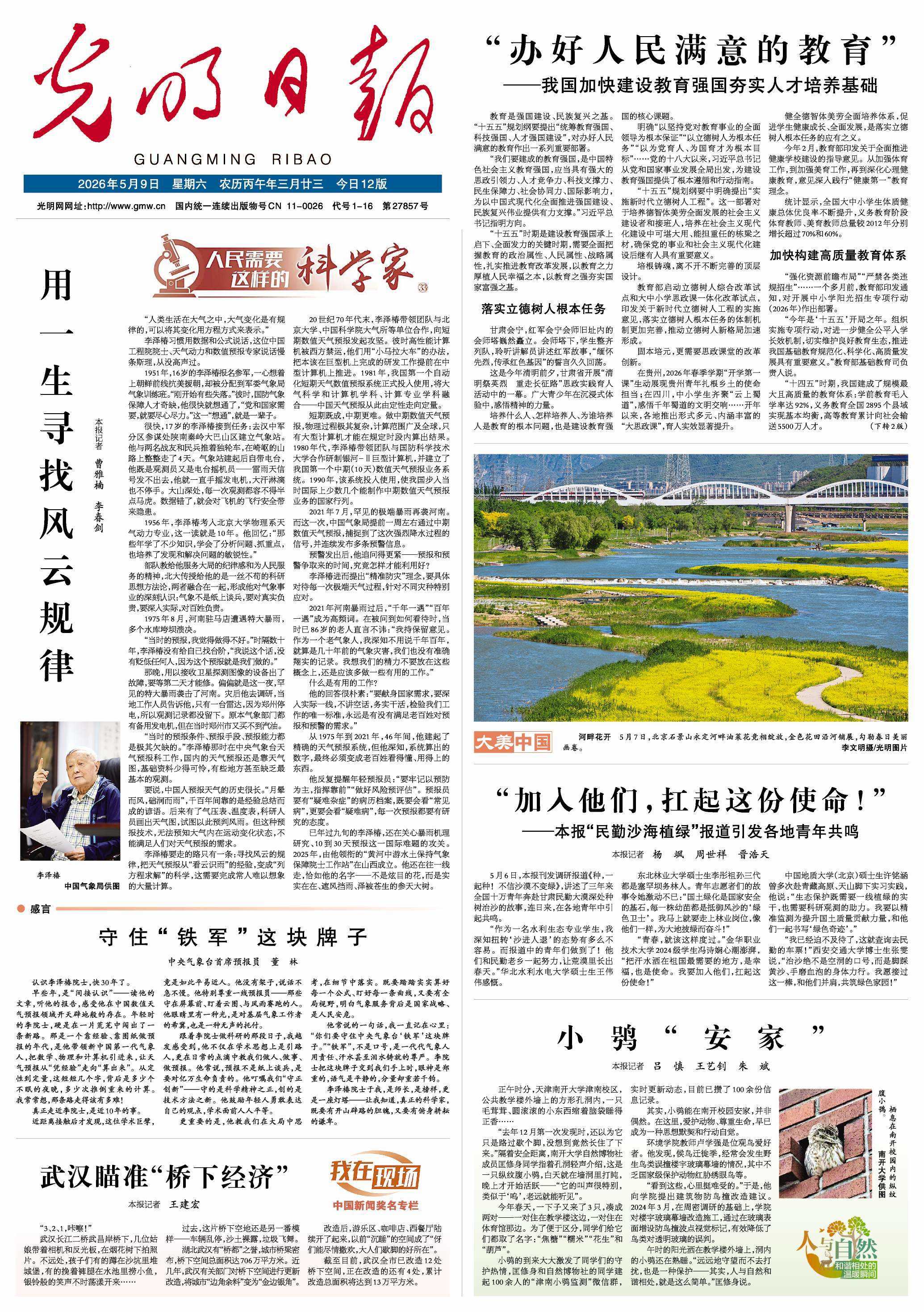 武汉瞄准“桥下经济”