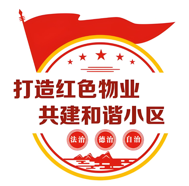 物业“红”了，治理“活”了