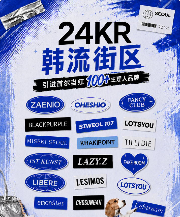 倒计时1天 | 武汉首个沉浸式韩流街区「24KR」即将开街！