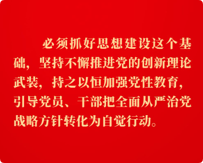 习近平党建思想指引强党强国之路