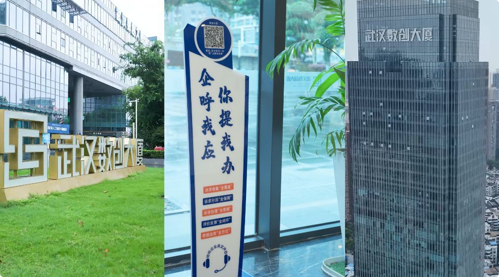 武汉赋能中小企业扎根滨江数创大走廊