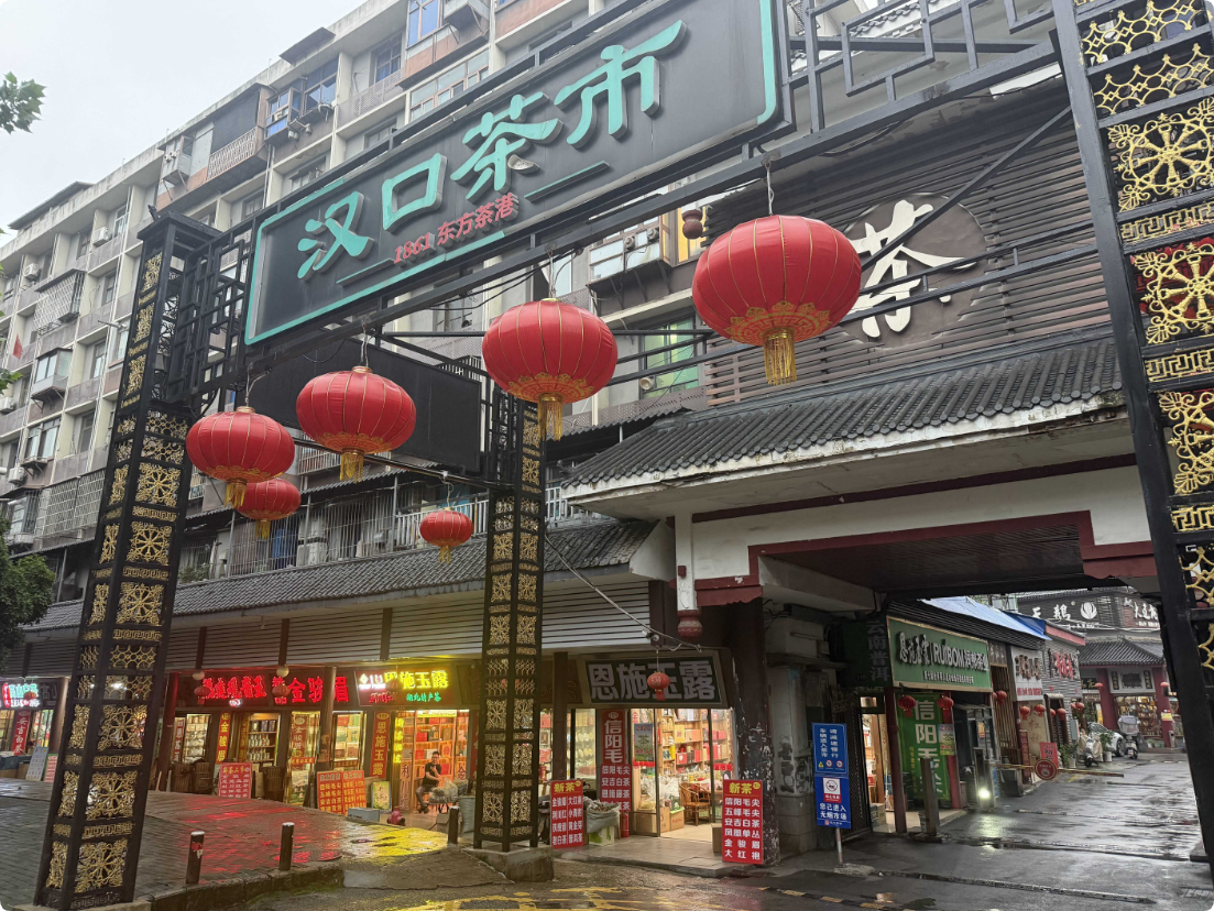 湖北每年卖出的茶叶，一半都在这里成交，汉口茶市悄悄“拿捏”年轻人