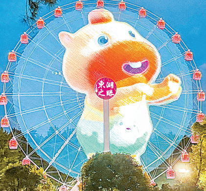 网友共创表情包 点亮东湖之眼