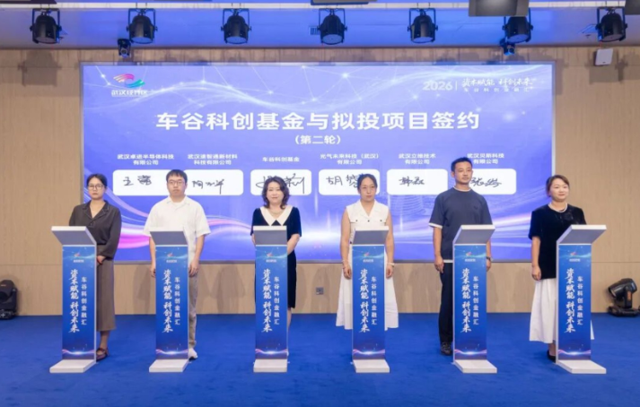车谷科创基金再落三子，10亿元“耐心资本”加速布局硬科技赛道
