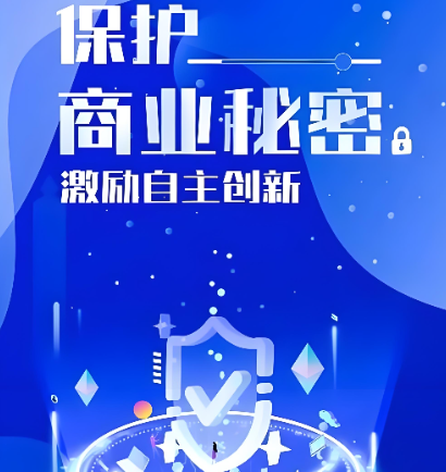 武汉入选全国商业秘密保护创新试点典型
