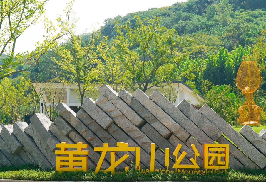 光谷黄龙山城市更新项目启动，老厂房将变超级全感剧场