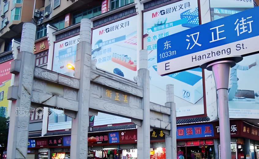 汉正街实践：老牌商圈拓展生活消费供给空间