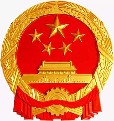 中华人民共和国国民经济和社会发展第十五个五年规划纲要
