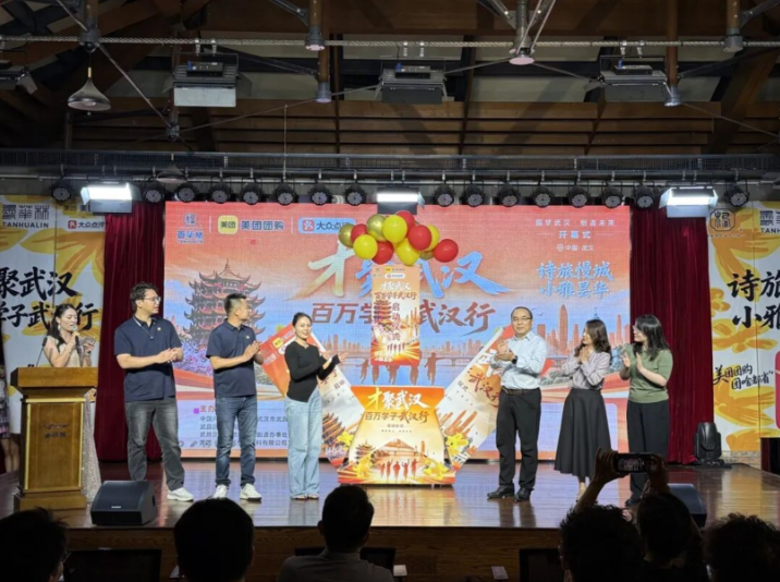 烟火粮道遇青春 昙华雅集迎新人
