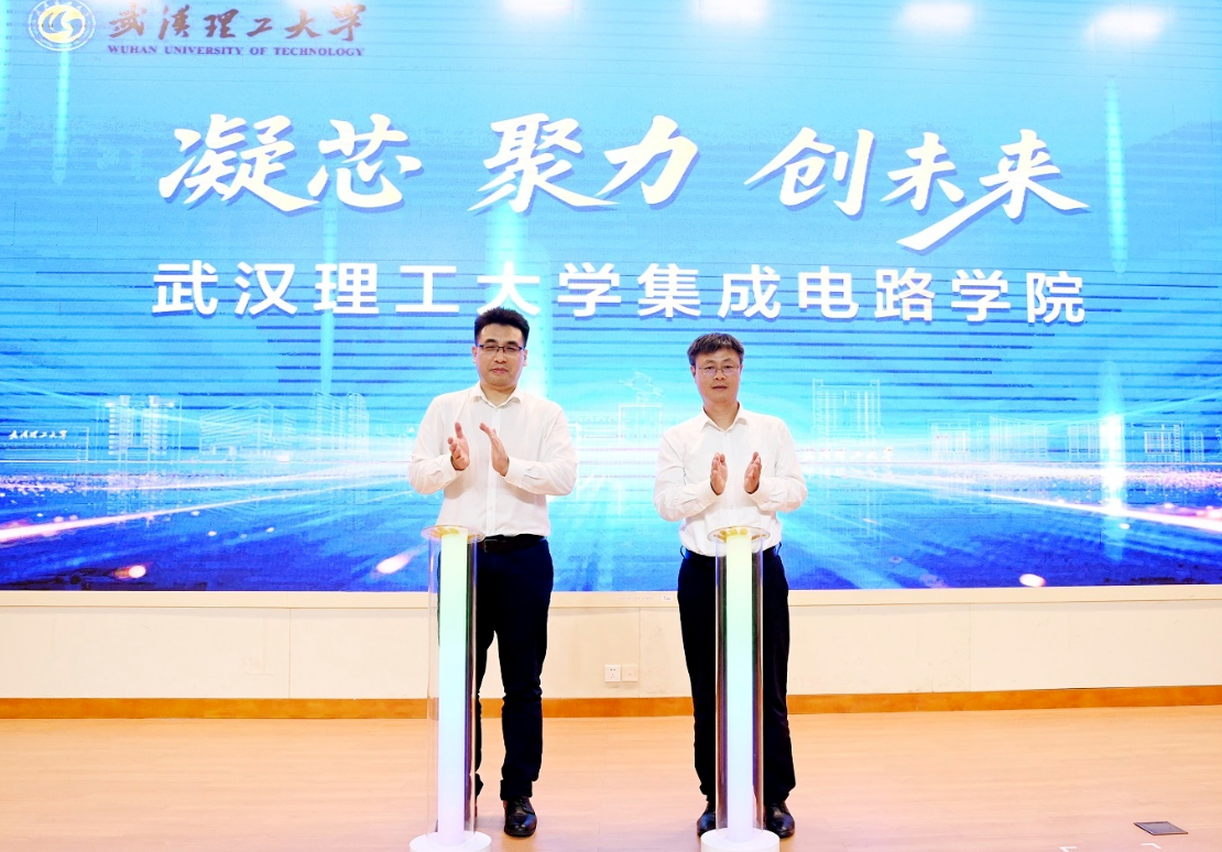 立足建材、汽车、交通三大行业，武汉理工大学成立集成电路学院